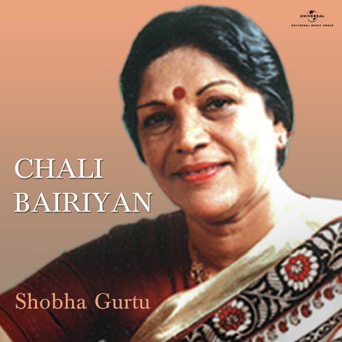 Thade Rahiyo (Dadra) (Album Version) - Shobha Gurtu
