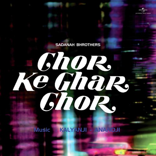 Ho Sake To Karlo Mujhse Pyaar (Chor Ke Ghar Chor  Soundtrack Version) - Various Artists