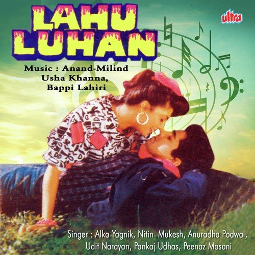 Janejaan Mujhe Aisa Kya Hua - Various Artists