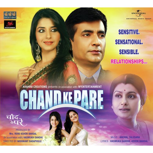 Yeh Iltaja Meri (Meri Arthi Se) (Soundtrack Version) - Various Artists