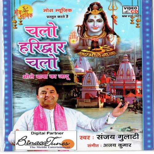 Gaate Hain Teri Mahima Nirali - Sanjay Gulhati