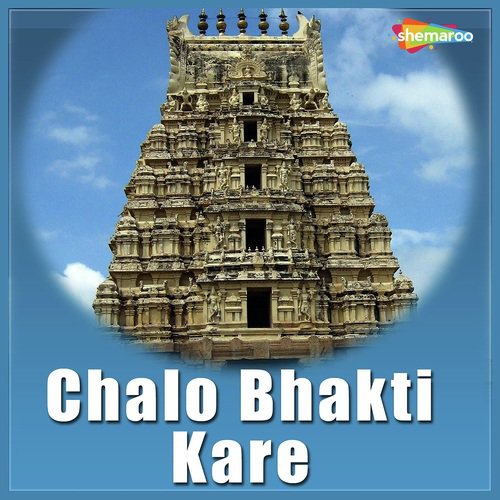 Ishwar Aapne Sath He - Various Artists