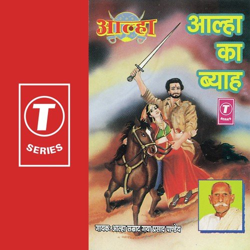 Bela Ka Byah - Gaya Prasad Pandey, Bhushan Dua