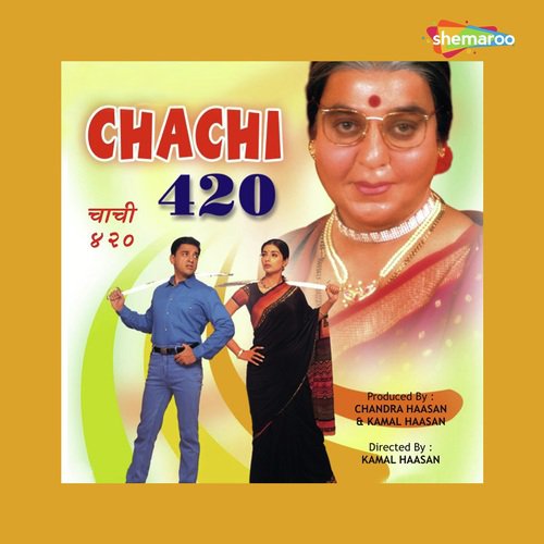 Bhaaga Sa - Vishal Bhardwaj