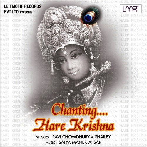 Call Hare Rama Hare Krishna - Ravi Chowdhury, Shailey