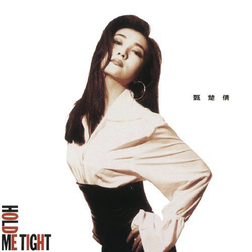 Ai Wo Che Di (, Album Version) - Chu Qian Zhen