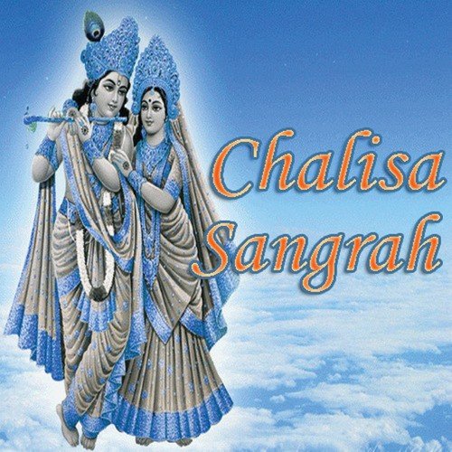Maa Ganga Chalisa - Various Artists