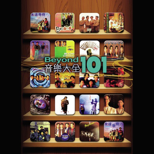 Ni Zhi Dao Wo De Mi Wang (Album Version) - Above amp Beyond