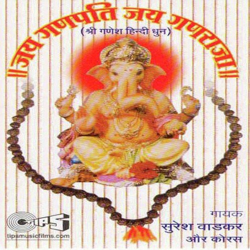 Morya Re Bappa Morya - Kavita Seth