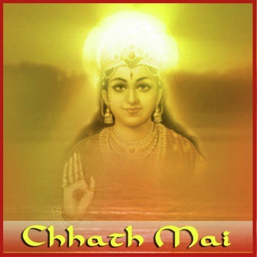 Mor Chhathi Maiya - Various Artists