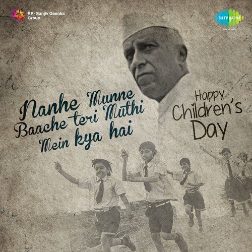 Garmiyon Ki Chhutiyon Men (From Dance Songs For The Children Rema Lahiri) - Various Artists