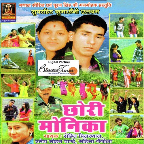 Ganga Ho Ganga - Rohit Pilkhwal