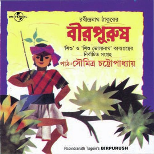 Sat   Samudra   Pare (Shishu Bholanath) (Album Version) - Soumitra Chatterjee