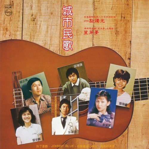 Fou Shi Hui (, Album Version) - Various Artists