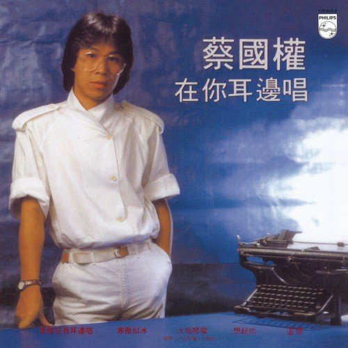 Zhui Yi (Album Version) - Terence Tsoi