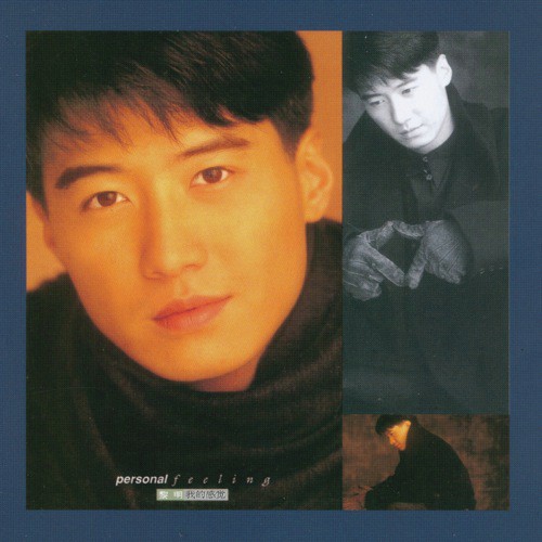 Jin Ye Ni Hui Bu Hui Lai (Album Version) - Leon Lai