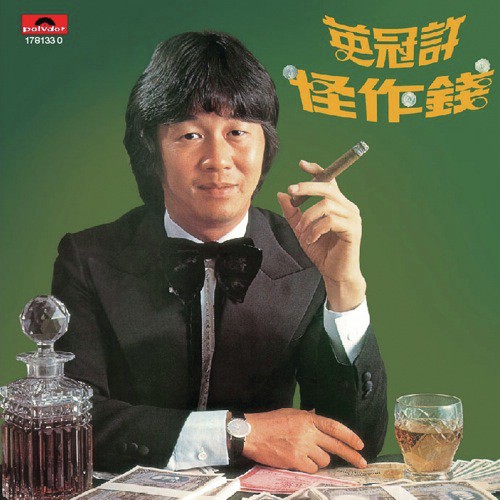 Bo Shi (Album Version) - Ricky Hui