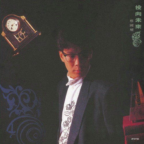 Zhi You Ni (Album Version) - Terence Tsoi