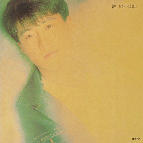Yin Ni Zai Ci (Album Version) - Leon Lai