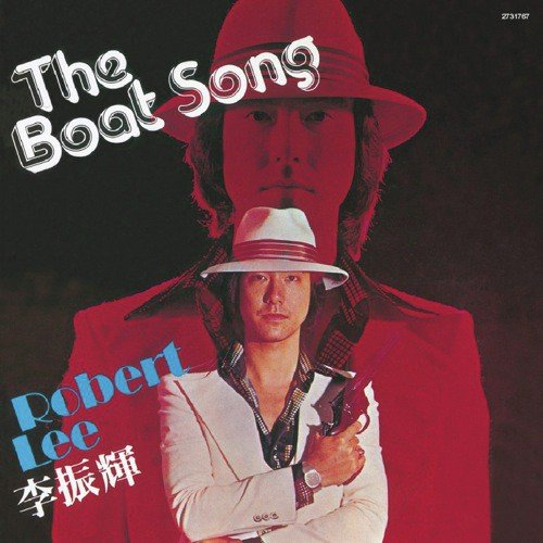 The Boat Song (Album Version) - Zhen Hui Li