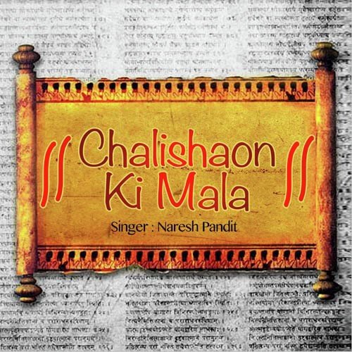 Braham Chalisha - Naresh Pandit