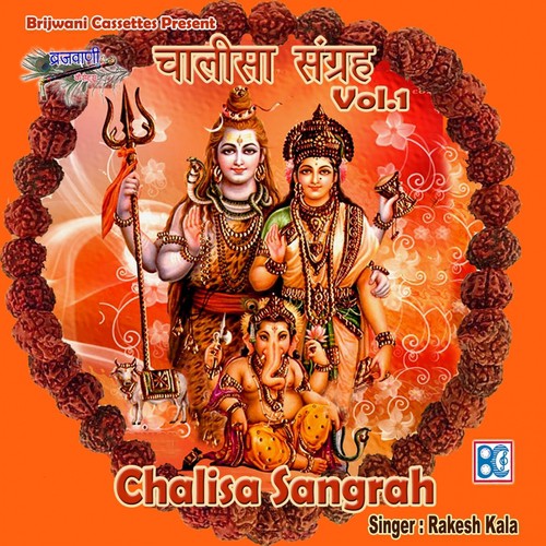 Shri Shiv Chalisa - Rakesh Kala