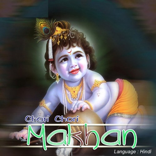 Shyam Radhey Koi Na - Leepikaa Bhattacharya