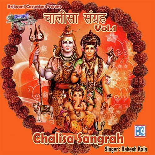 Shri Gorakhnath Chalisa - Rakesh Kala