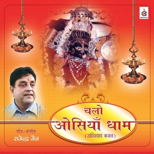 Chaamunda Kaali Maa Sachhiyaaye - Various Artists