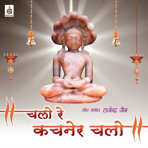 Iss Duniyaa Mein Paaras Jaisa - Various Artists