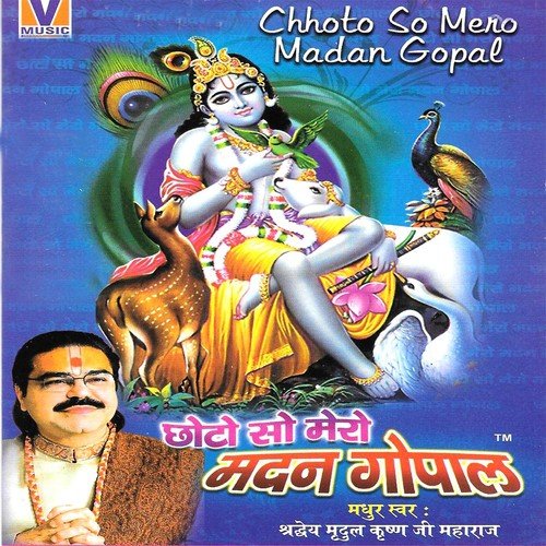 Yashoda Kaa Laal Yeh Toh Krishan - Shradheya Mridul Krishan Goswami Ji