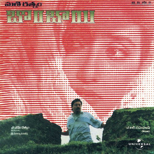 Poolakundi Komma (Bombay  Soundtrack Version) - Various Artists