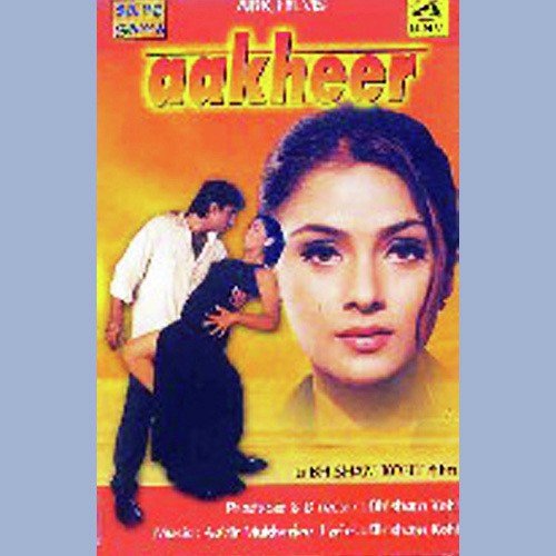 Insaan Bananewale 1 - Aabir Mukharjee