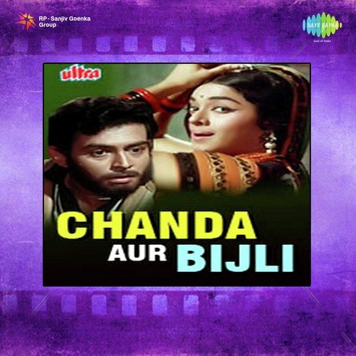Aaj Koi Aayega Dil Se Lagayega - Shankar-Jaikishan