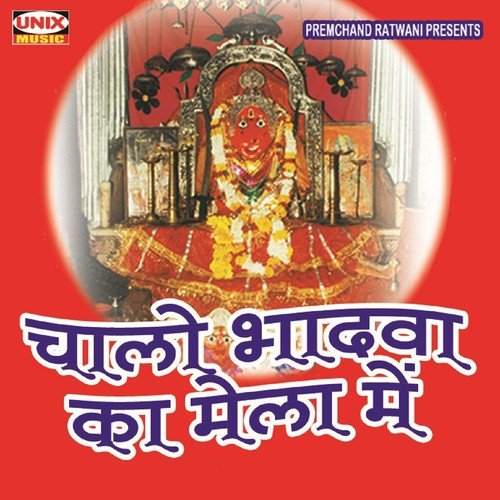 Chalo Bhadwa Ka Mela Main - Various Artists