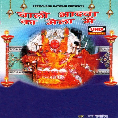 Jagrate Me Darshan Dikhao - Babu Rajoriya