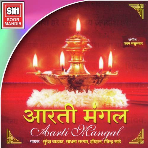 Jay Gange Mata - Various Artists