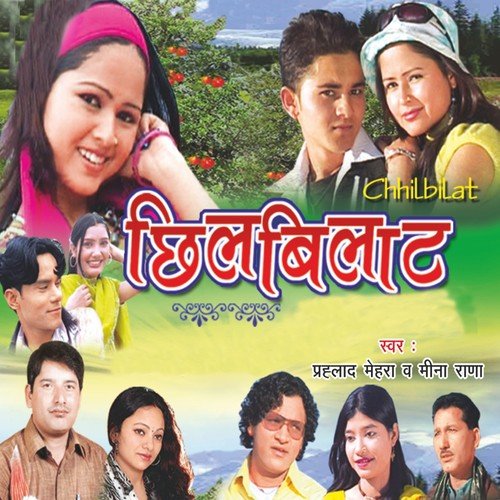 Himalabe Unirecha - Prahlad Mehra, Meena Rana