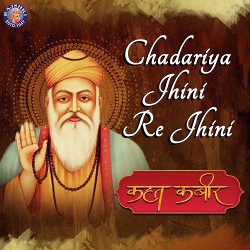 Chadariya jhini re jhini - Madhura Kumbhar