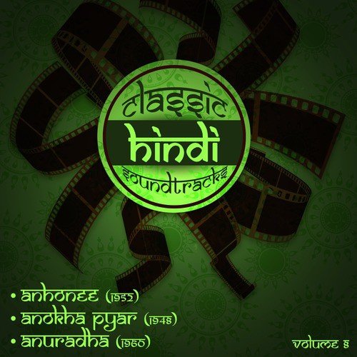 Ae dil meri wafa (From Anokha Pyar) - Pandit Ravi Shankar
