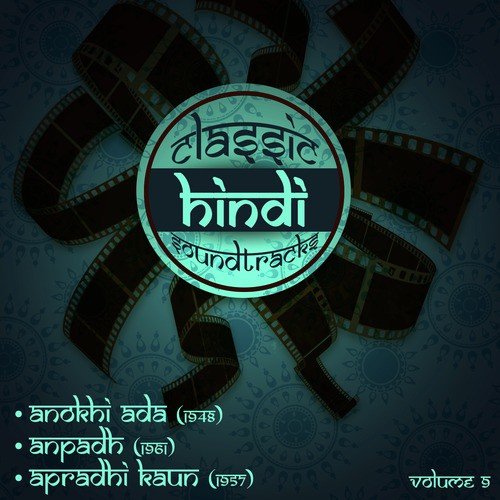 Jale naa kyo paravana (From Anokhi Ada) - Salil Chowdhury