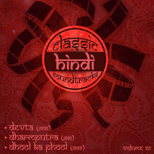 Jhukti Ghata Gaati Hawa (From Dhool Ka Phool) - Datta Naik