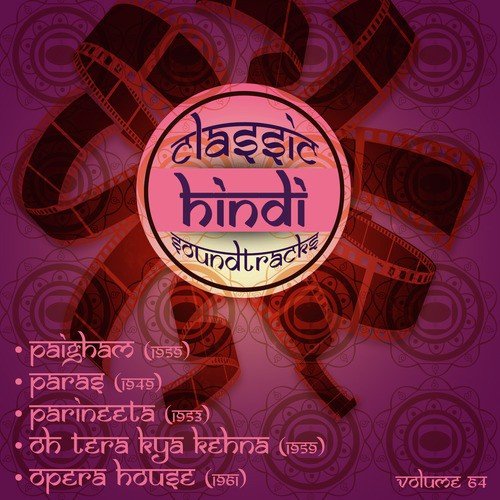 Aaj Meri Duniya Me Din Hai Bahar Ke (From Paras) - Chitragupta