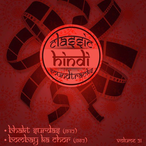 Dekha kisine kuchh aise ho aise (From Bombay Ka Chor) - Ravi Shankar Sharma