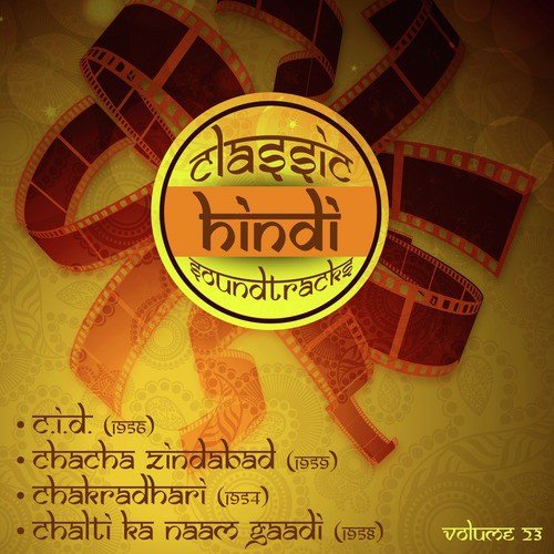 Hum The Woh Thi (From Chalti Ka Naam Gaadi) - S. D. Burman