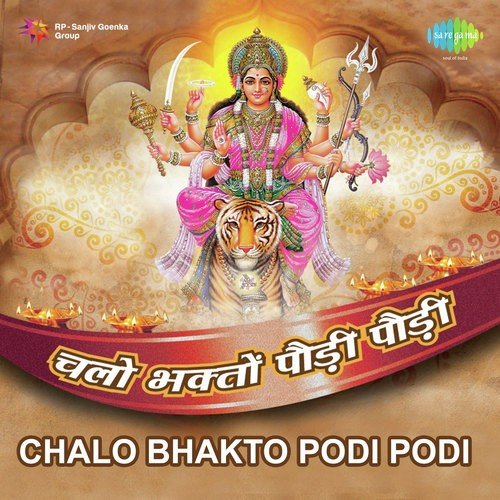 Maiya Rani Mere Bhi Ek Kam - Kumar Vishu, Rakesh Kala, Sanjeev Varma, Tripti Shakya