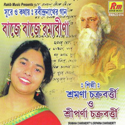 O Manjari O Manjari - Srimana Chakraborty, Sriparna Chakraborty