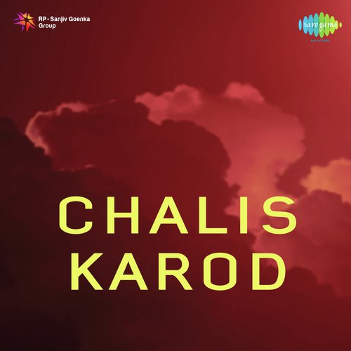 Motor Gaadi Chalane Wale - Pandit Gobindram