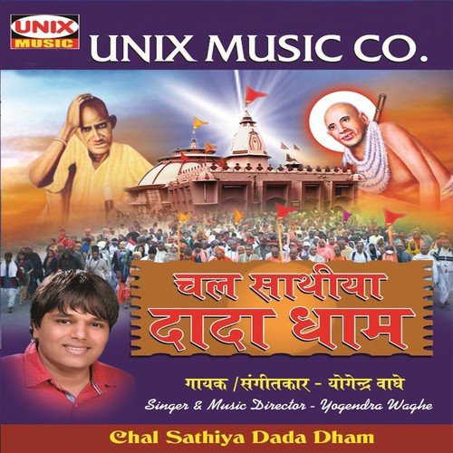Dada Darshan Ki Lagi Mohe Chah - Yogendra Waghe