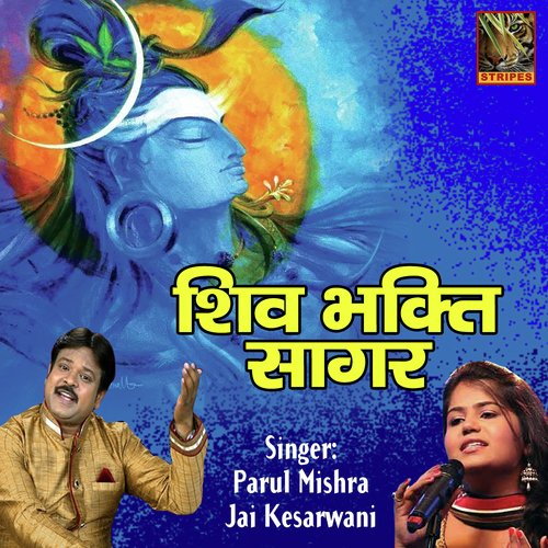 Hey Girijapati Shiv Shambhu - Staundi Wala Krishan, Jittu Janaab, Anshu Rana